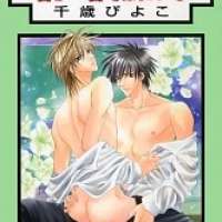   Kimi ga Ichiban Soba ni Iru <small>Story & Art</small> 